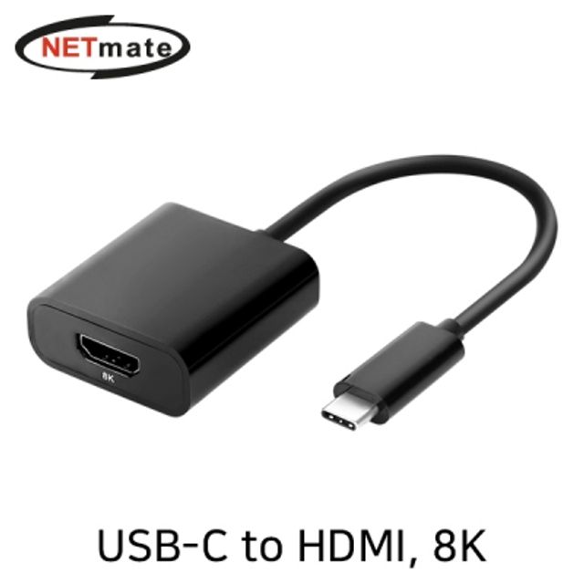 강원전자 넷메이트 USB Type C to HDMI 2.1 컨버터