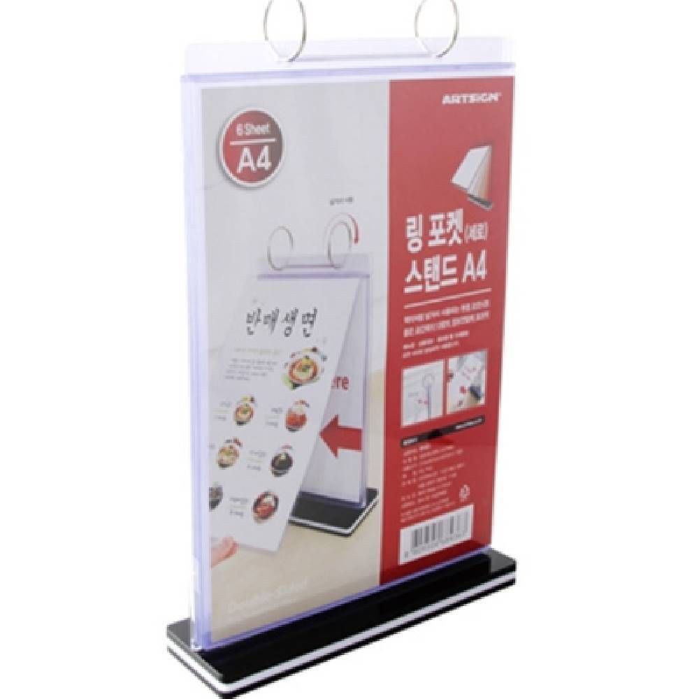 (세로) A4 메모지꽂이 인쇄물꽂이 스텐드북 테이블스