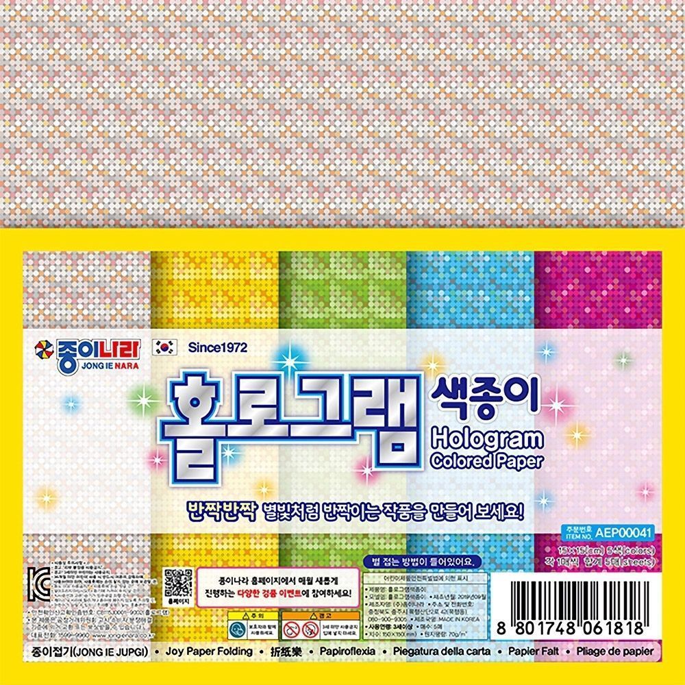 종이나라 홀로그램 색종이 (5색5매x20팩) (15x15cm)