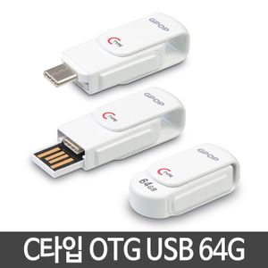 아이티알,LZ 64GB OTG젠더 USB 귀여운USB 유에스비 예쁜USB