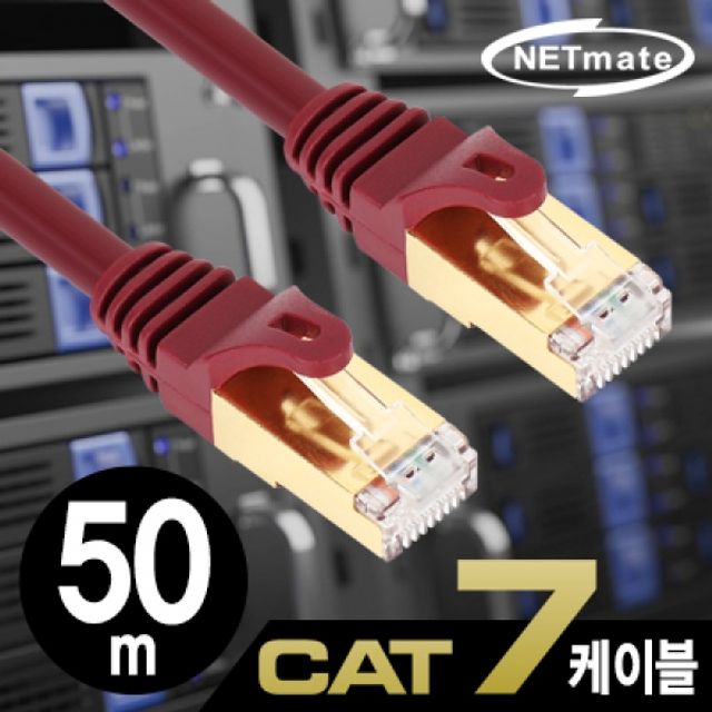 NETmate CAT.7 SSTP 다이렉트 케이블 50m