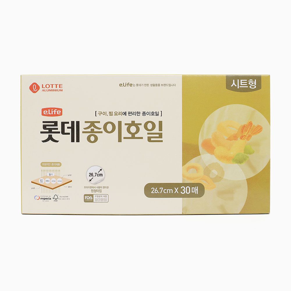 종이 호일 롤형 25cm 음식 받침 튀김 업소용