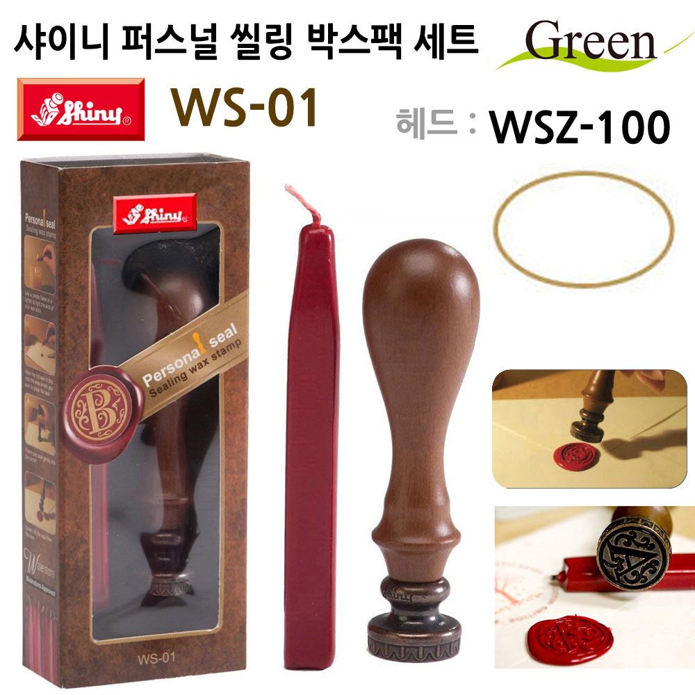 샤이니(씰링) 퍼스널 씰링인장 박스팩 (WSZ-100)