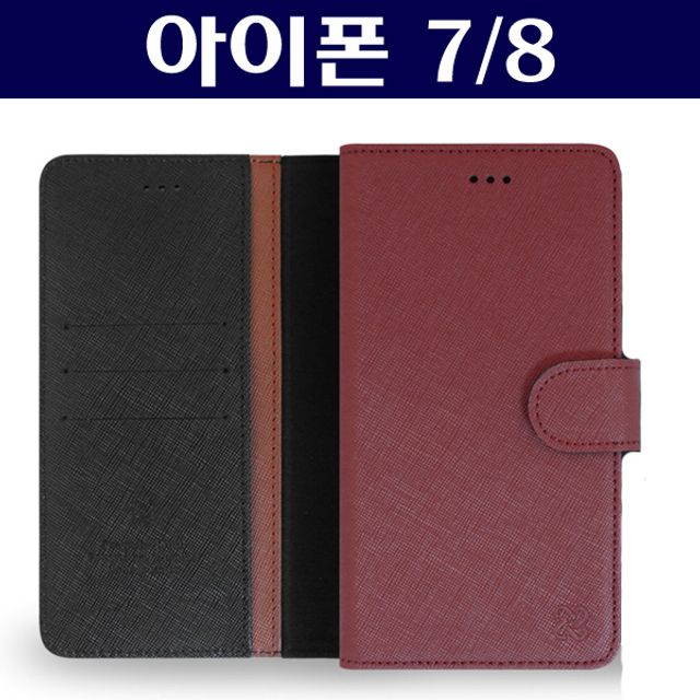 아이폰7/8 사피아노 고급 가죽 케이스