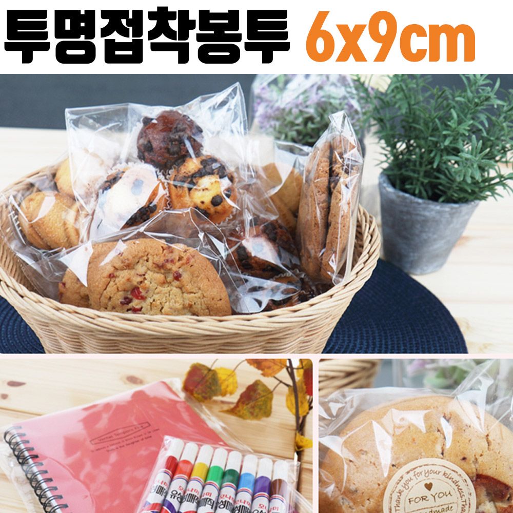 투명 쿠키봉투 6x9 500장 투명포장 빵 접착비닐 접착