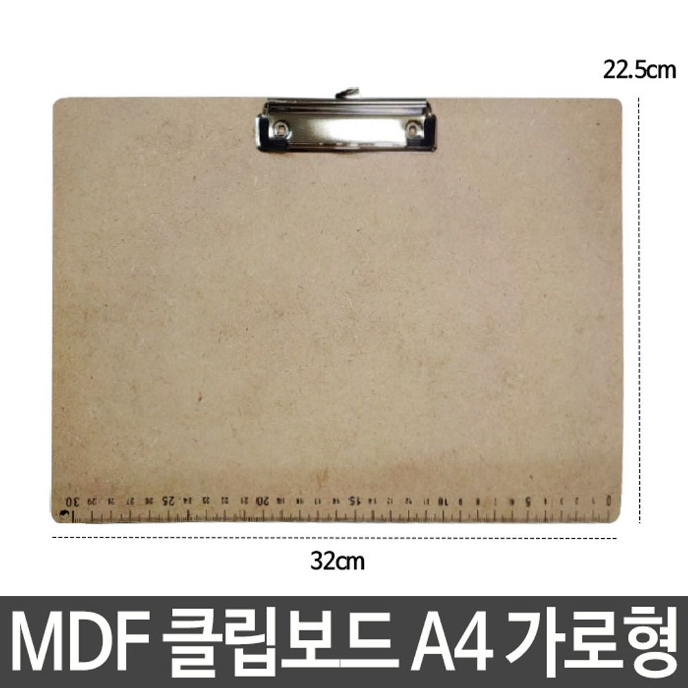 [문구온]MDF 클립 보드 A4 가로형 알림판 서류 꽂이 다용도