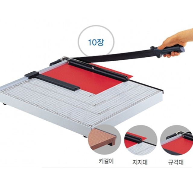 그레이트 종이재단기 829-4 A4