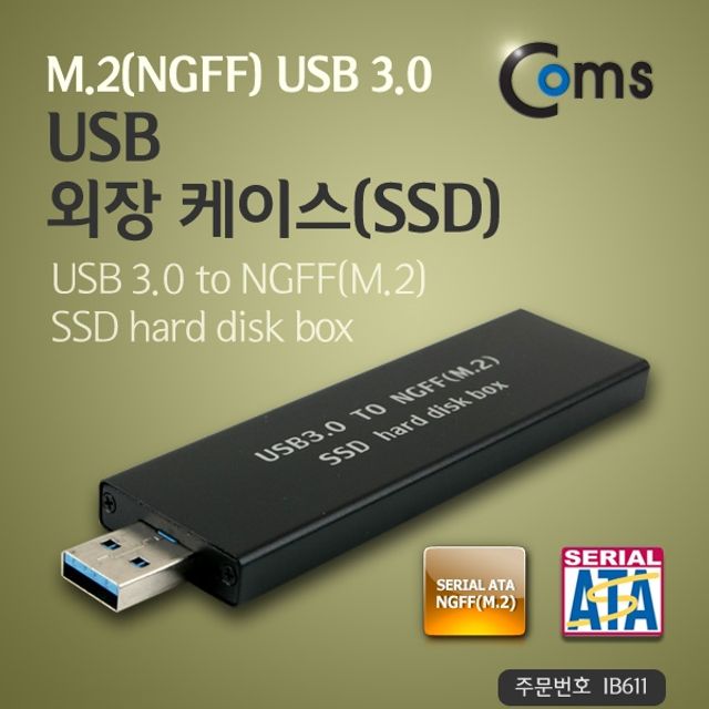 Coms USB 외장 케이스SSD M.2NGFF USB 3.0