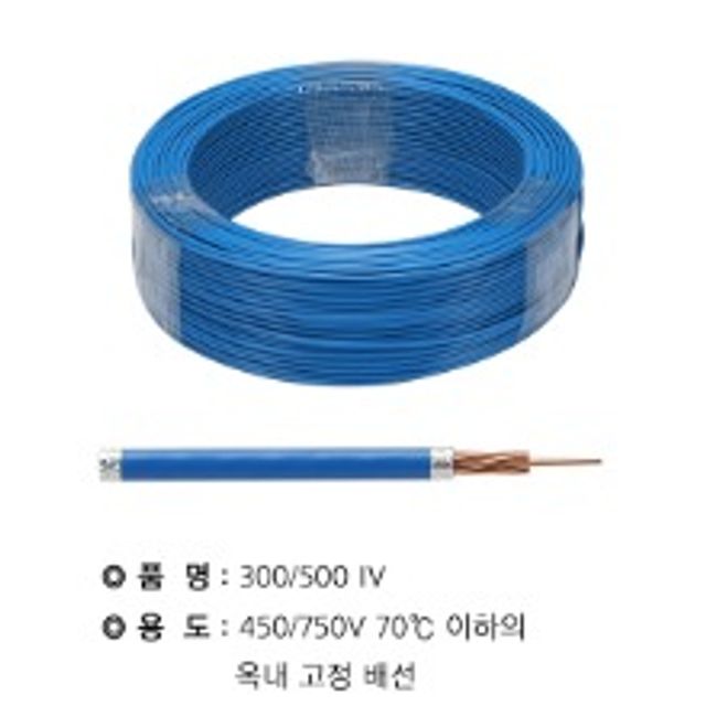 IV 전선 2.25mm 4SQ 청색 1롤 100M KS인증