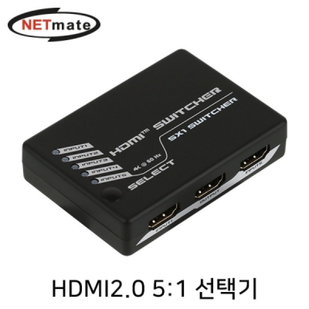 넷메이트 NMJSPTS05 4K 60Hz HDMI 2.0 51 선택기리모