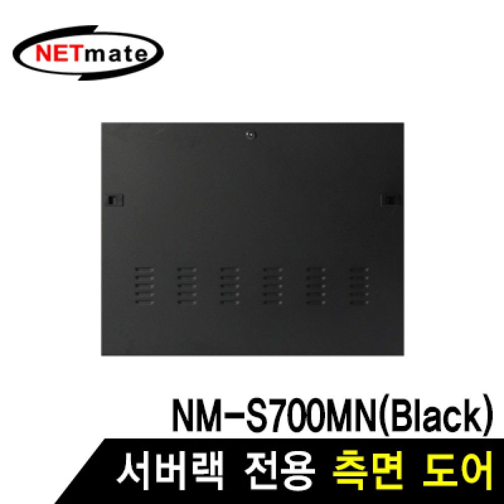 넷메이트 NMJSS750SDBK 측면도어 블랙JSNMJSS750MN 전