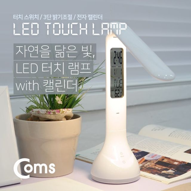 Coms USB LED 램프충전식 LED바 터치 밝기조절 달력