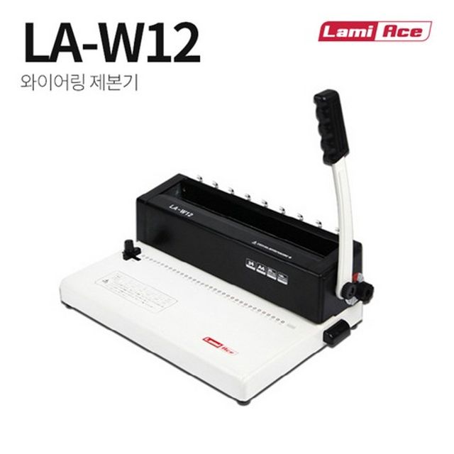 라미에이스 와이어 링제본기 LA-W12