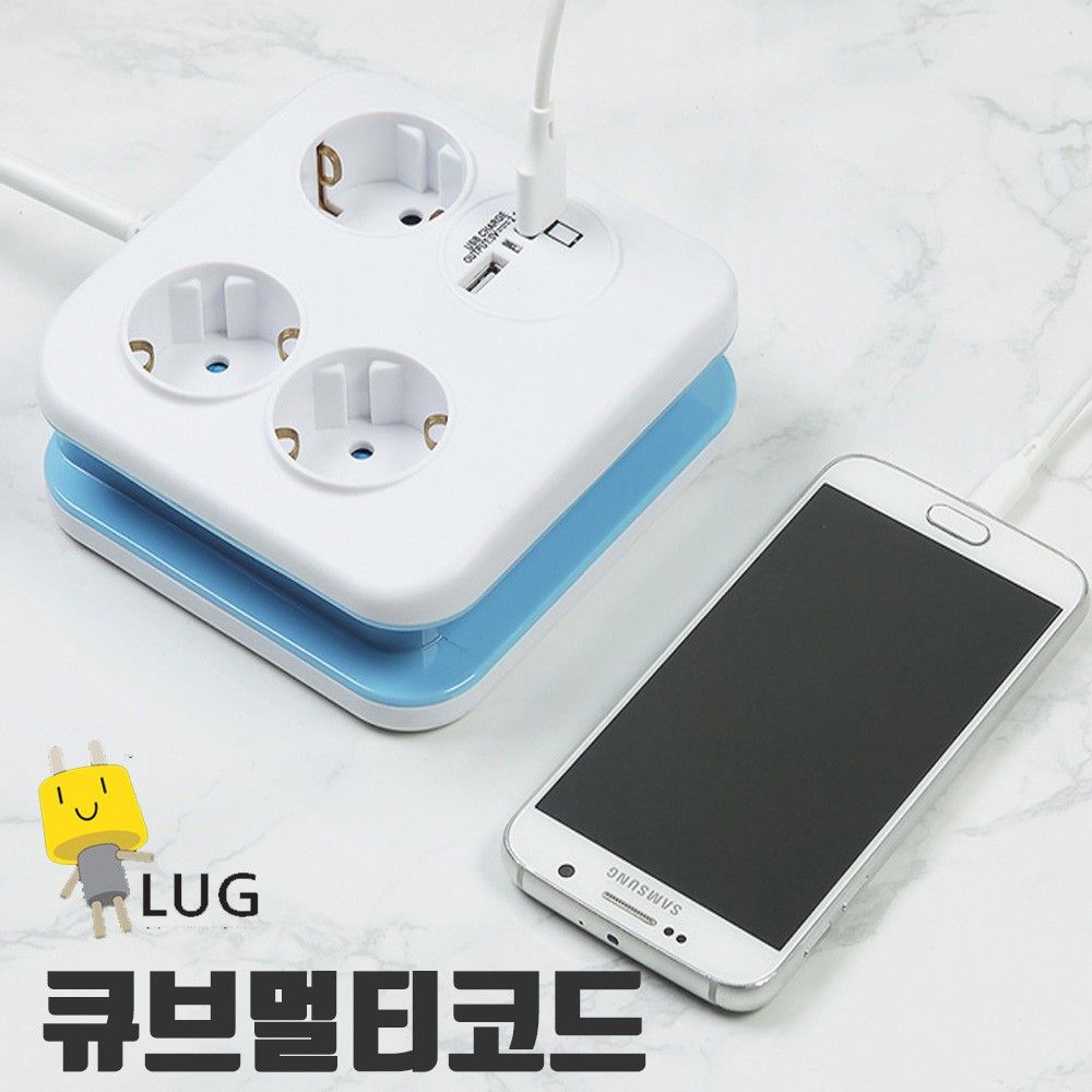 LUG 스마트폰충전 USB2포트 4구큐브멀티코드 BLUE
