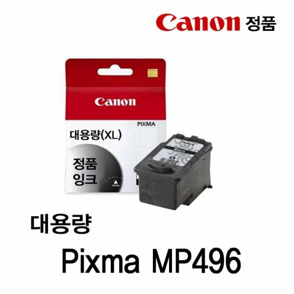 캐논 Pixma MP496 정품잉크 검정 대용량 캐논잉크