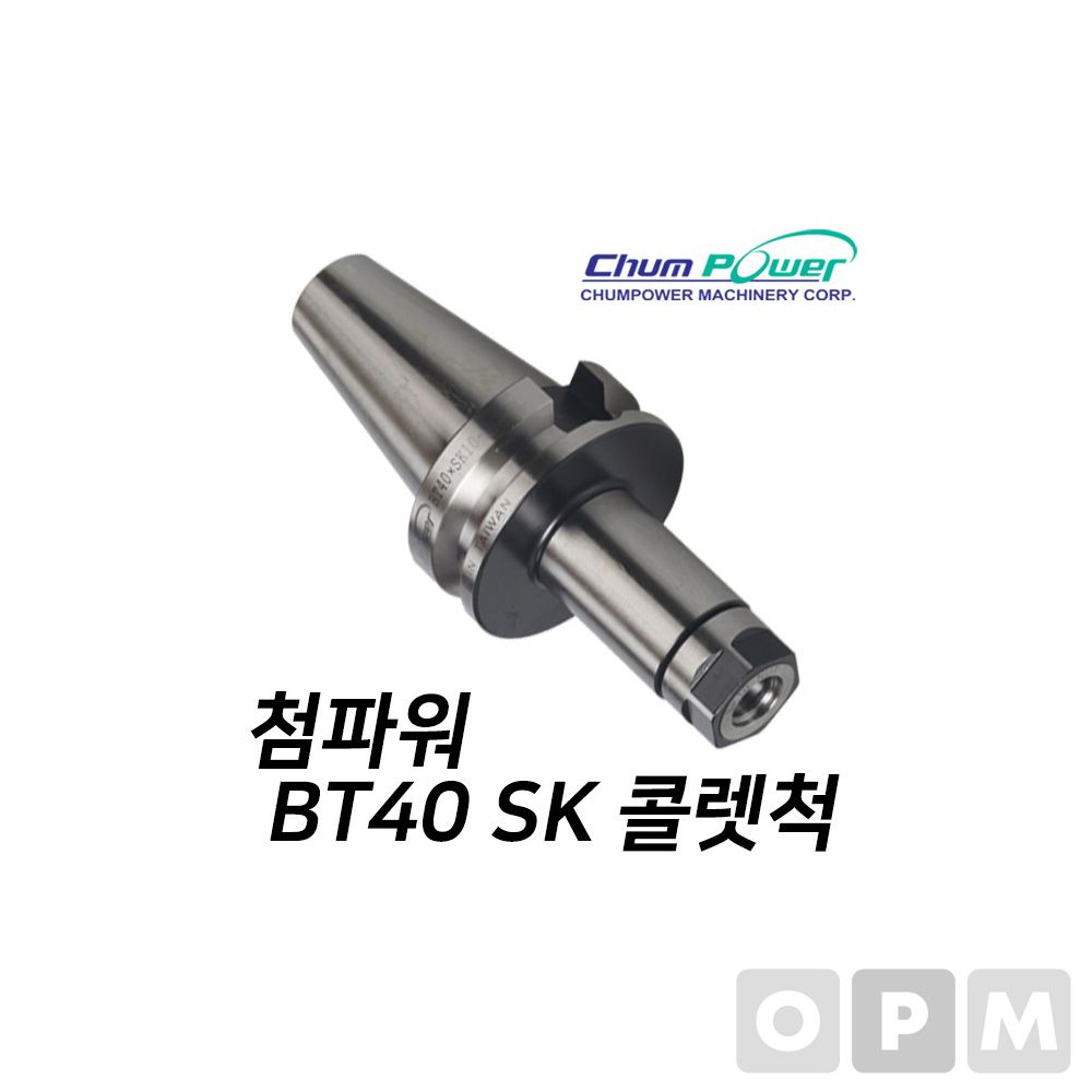 첨파워 SK 콜렛 척 BT40-SK10-120