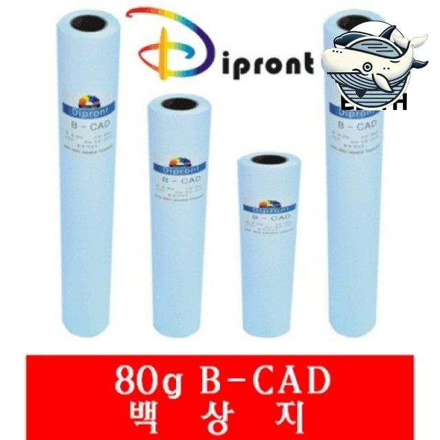 고급 플로터용지 A1 백상지 대형 출력용지