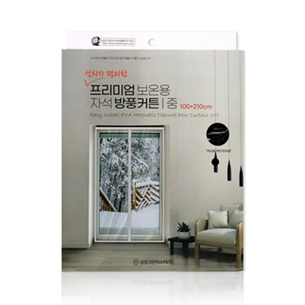 100X210 자석형 중형 방풍커튼 보온 방풍지 방한비닐