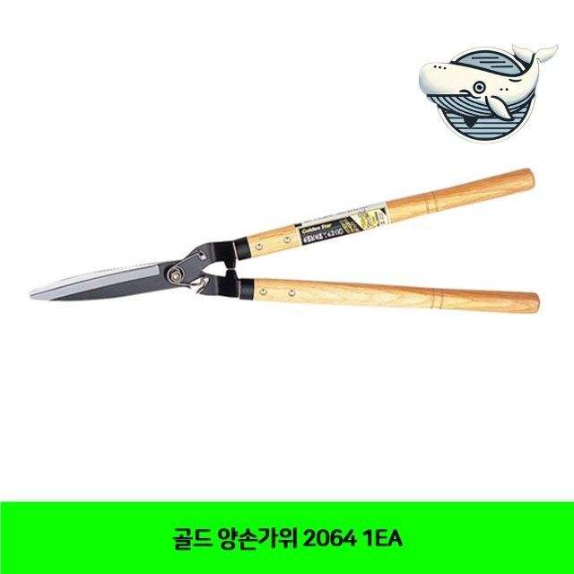 우아한 금색 양손가위 고급 재봉용 다목적 가위