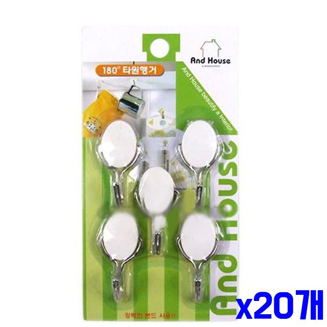 5P 타원 벽행거 생활필수 x20개 책상가방걸이