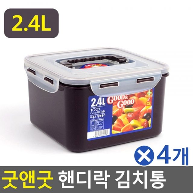 굿앤굿 핸디락 김치통 2.4Lx4개 김장 김장보관용기