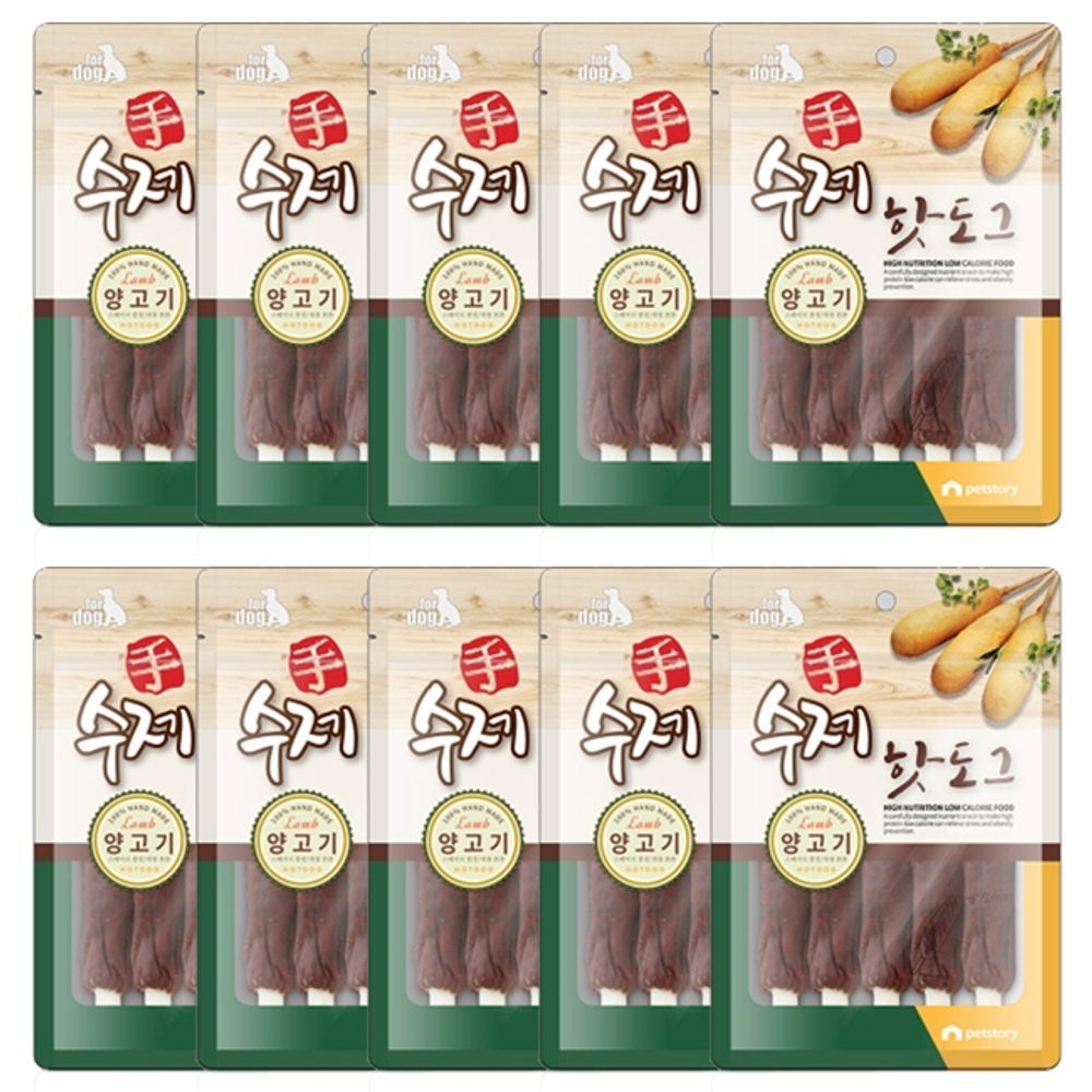 강아지 핫도그 수제 일상 양고기 100g 10P 애견 껌간