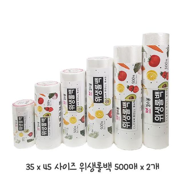 튼튼한 킹스봉 위생 롤백(35x45) 500매x2개 SET