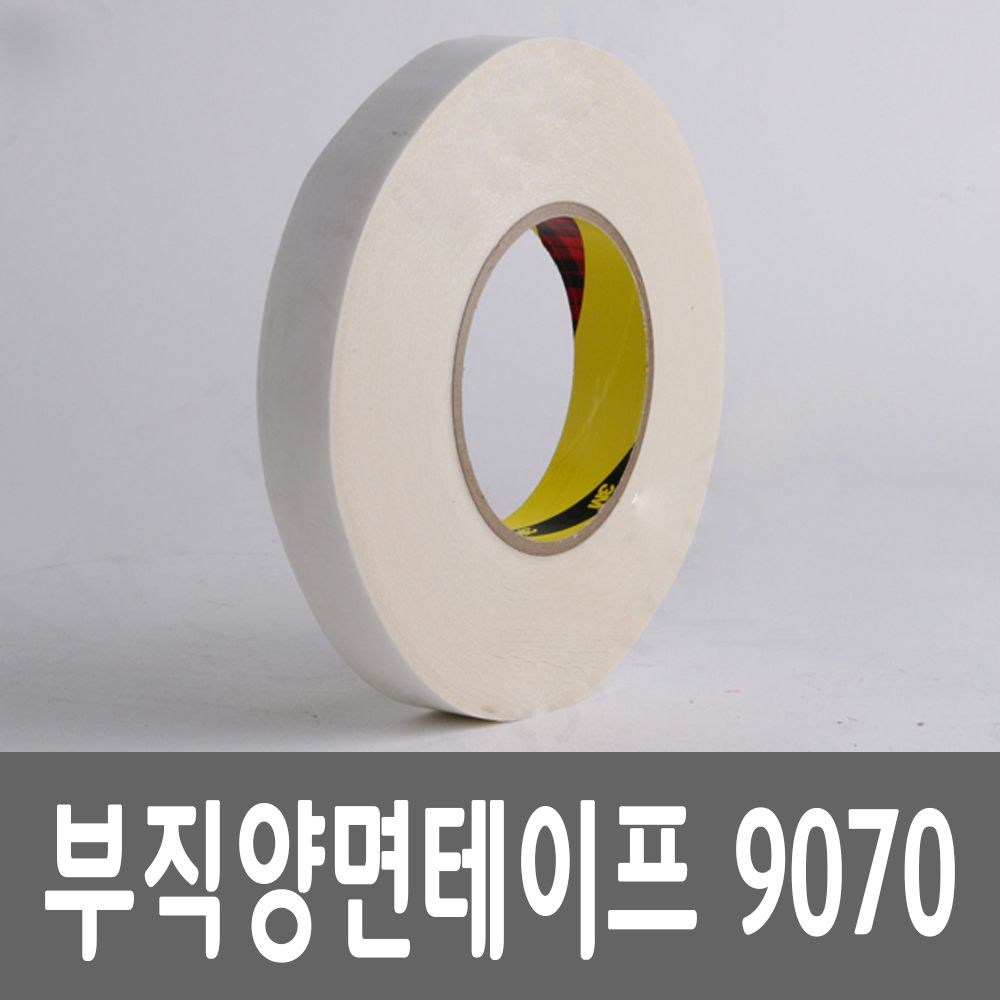 3M 9070 부직양면 테이프 50mmx50M