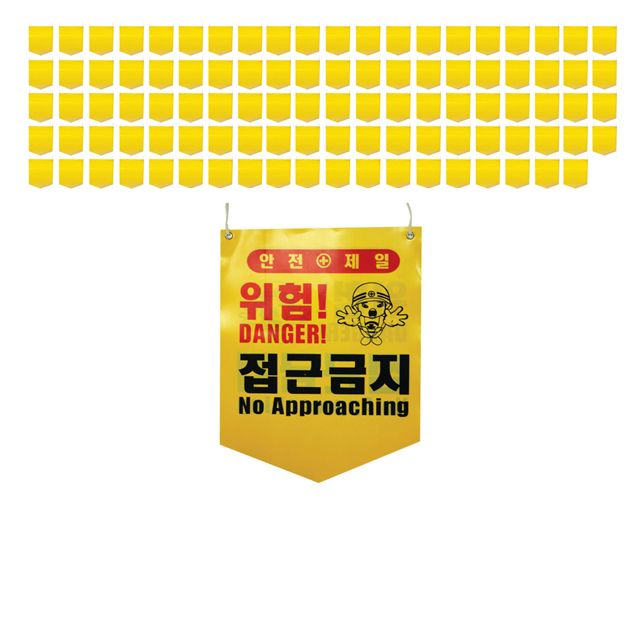 현장에서 많이 사용하는 접근금지 타포린 X 100장