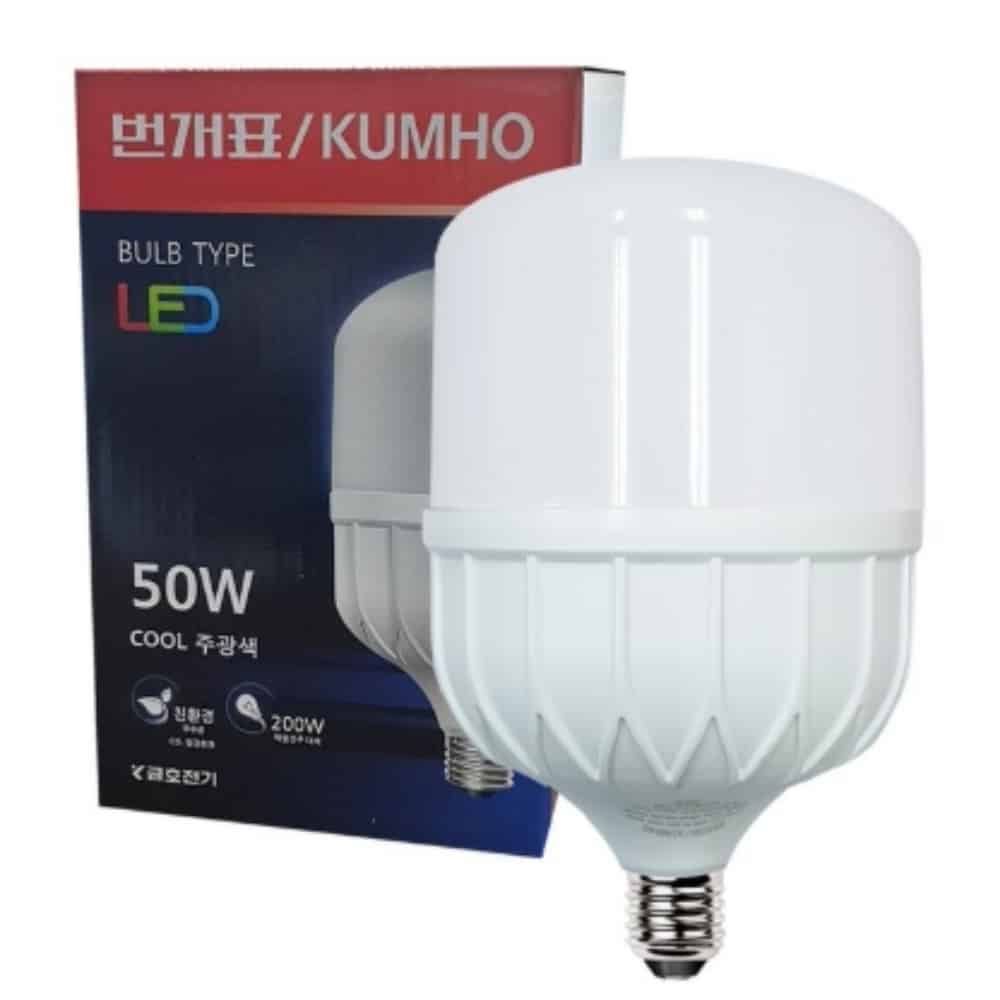 U볼 50W LED 파워램프 강한조명 산업용조명