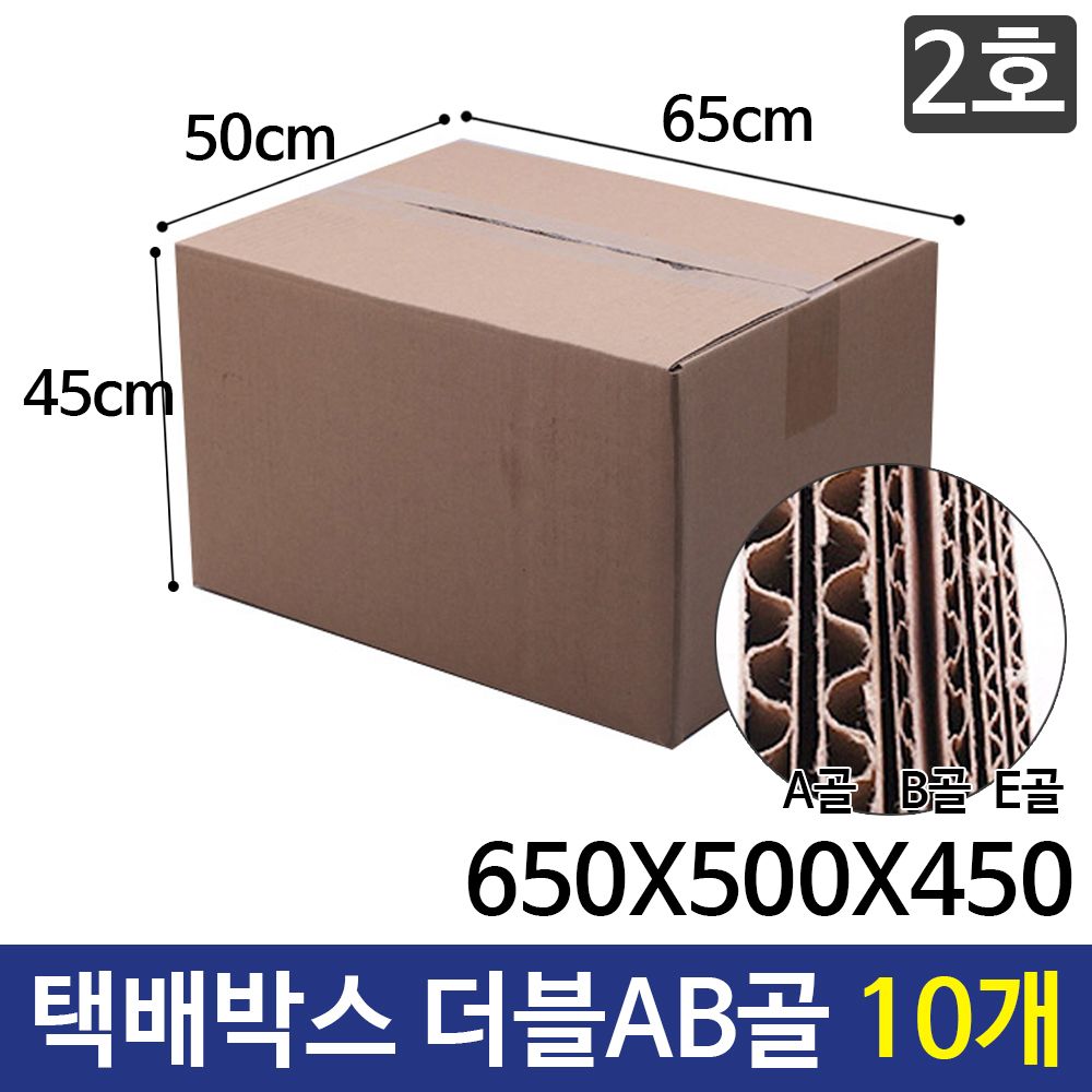 아이티알,LZ 택배박스 포장박스 쇼핑몰박스 박스 650X500X450 10개