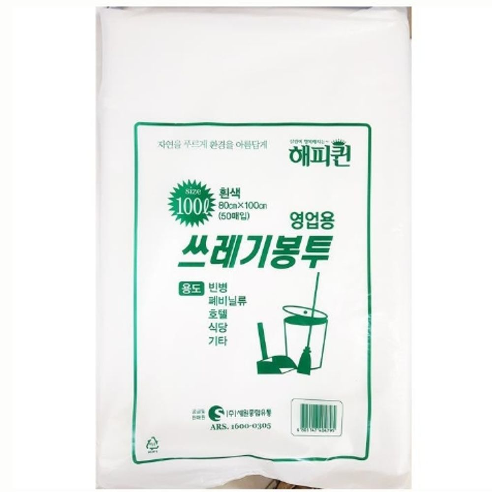 쓰레기봉투 해피퀸 대 100L 흰색 x5개 - 식자재 용품