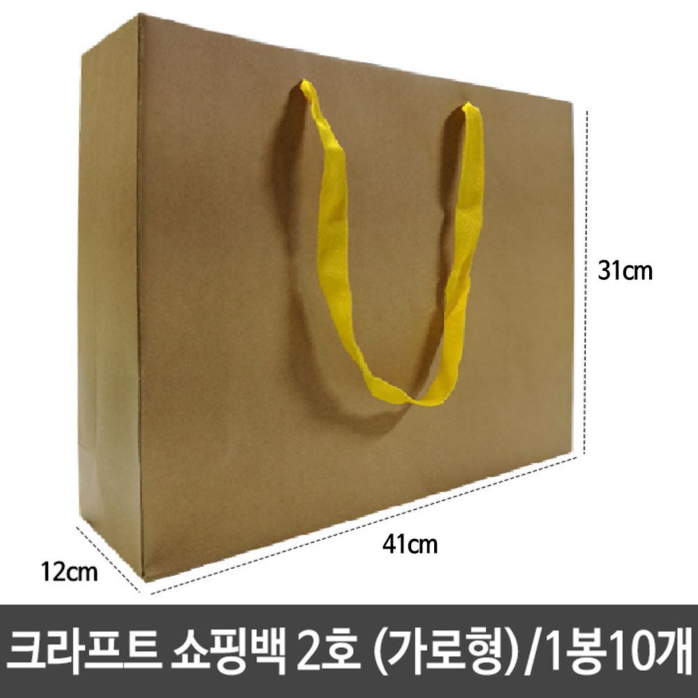 크라프트 쇼핑백 종이백 2호 가로41X세로31X폭12cm