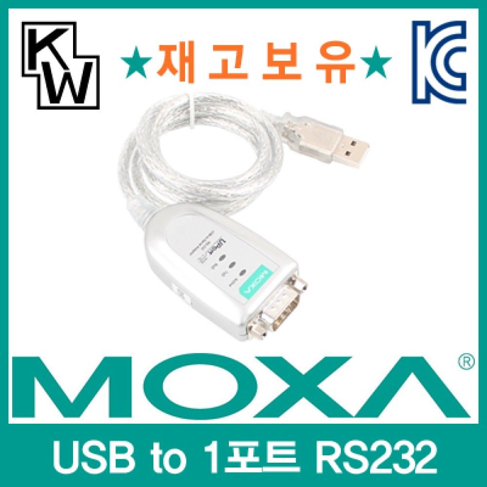 MOXA UPort 1110 USB to RS232 시리얼 컨버터0.8m