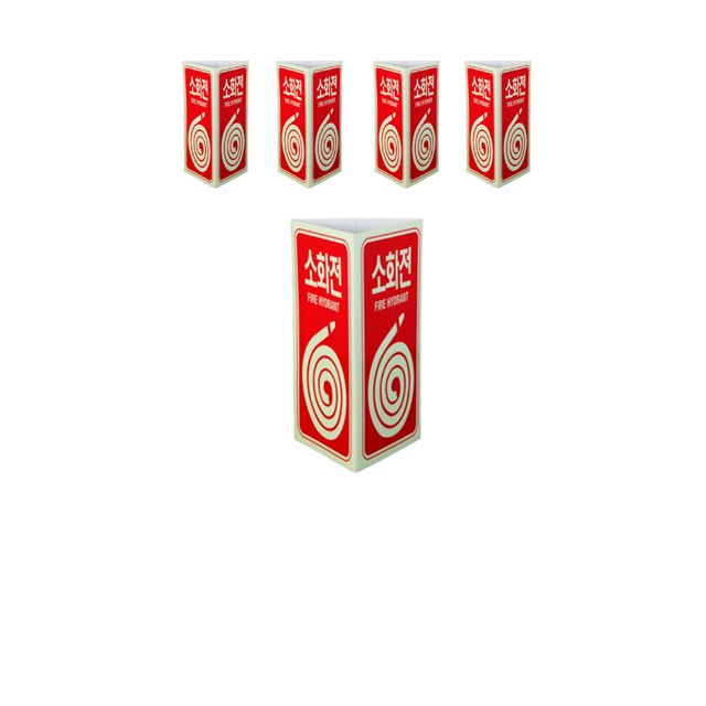 70 x 160mm 소화전 위치를 알려주는 삼각형표지 X 5개