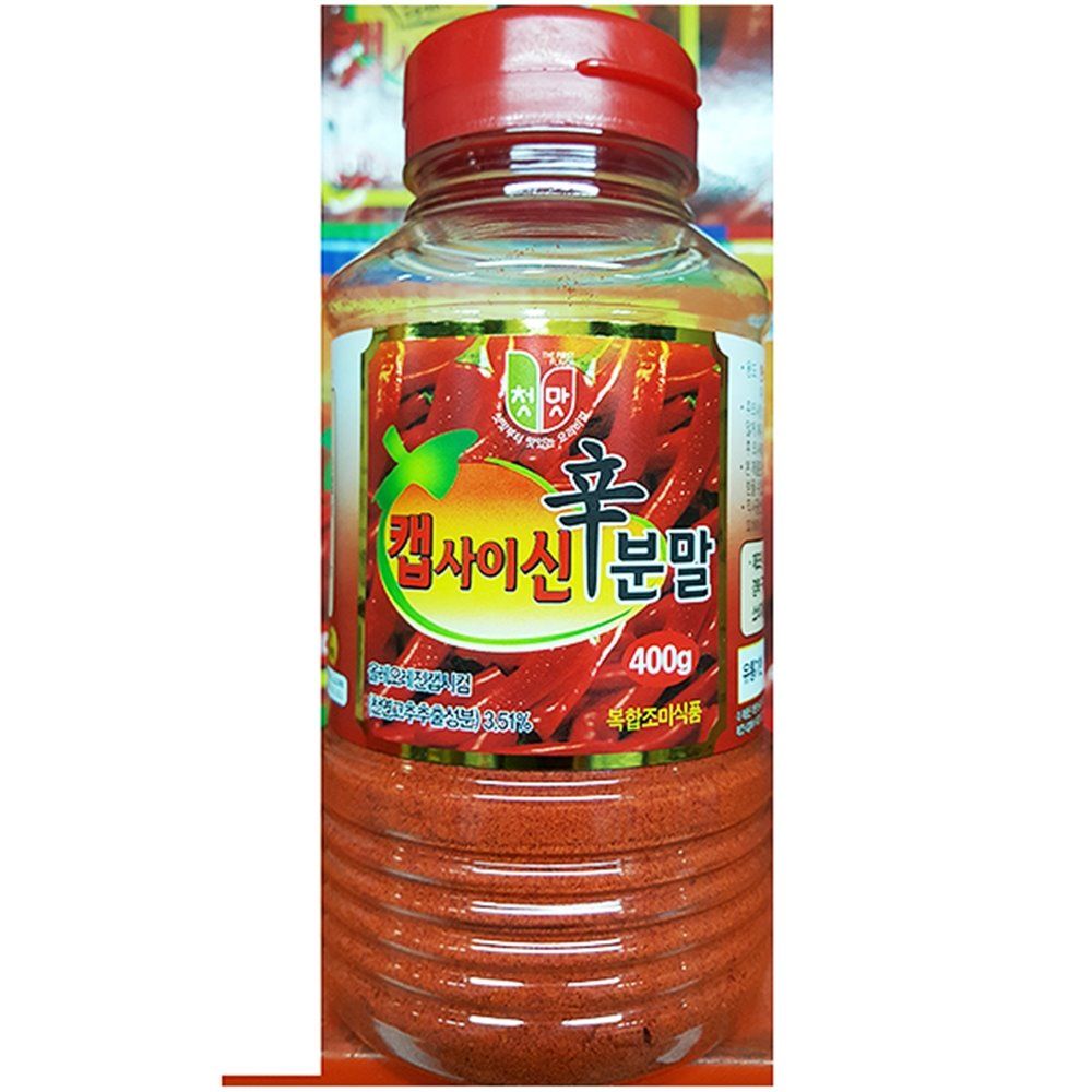 캡사이신 청우 분말 400g 매운맛 가루 매운 소스 업소