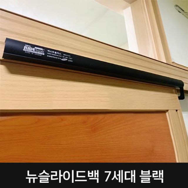도어클로져 뉴슬라이드백 7세대 규격선택