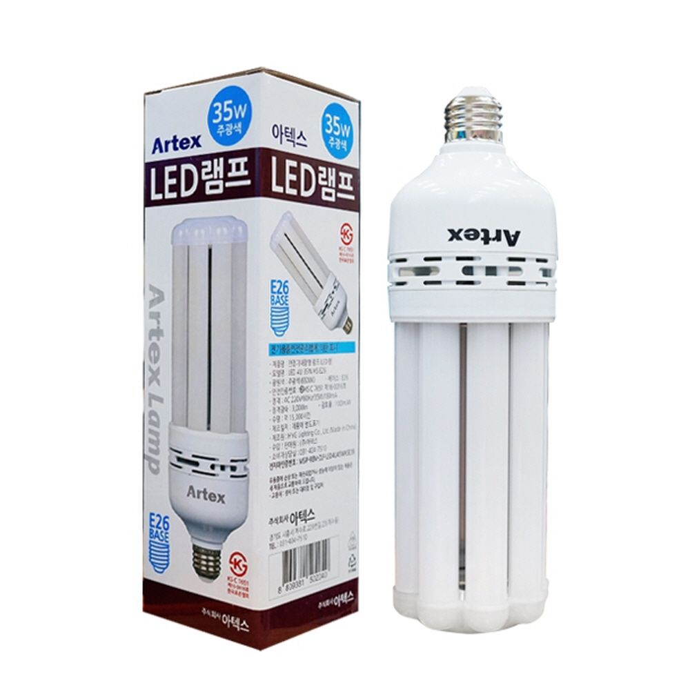 가정집 베란다 다용도실 LED 램프 전구 보안등 35w