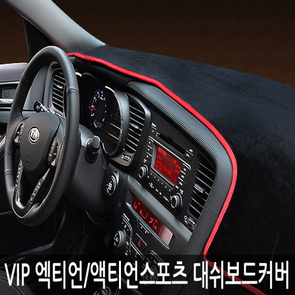 VIP/ 대쉬보드커버/엑티언/액티언스포츠 옵션 1