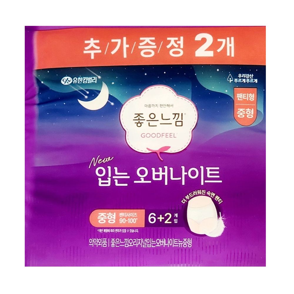 좋은느낌 입는 오버나이트 중형X2 팬티형 생리대 8개