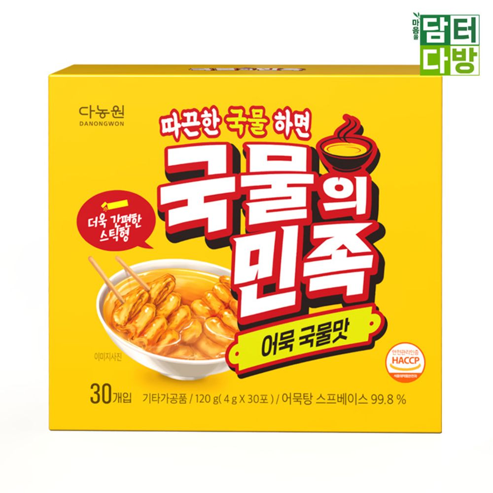 다농원 국물의민족 어묵 국물맛 30스틱