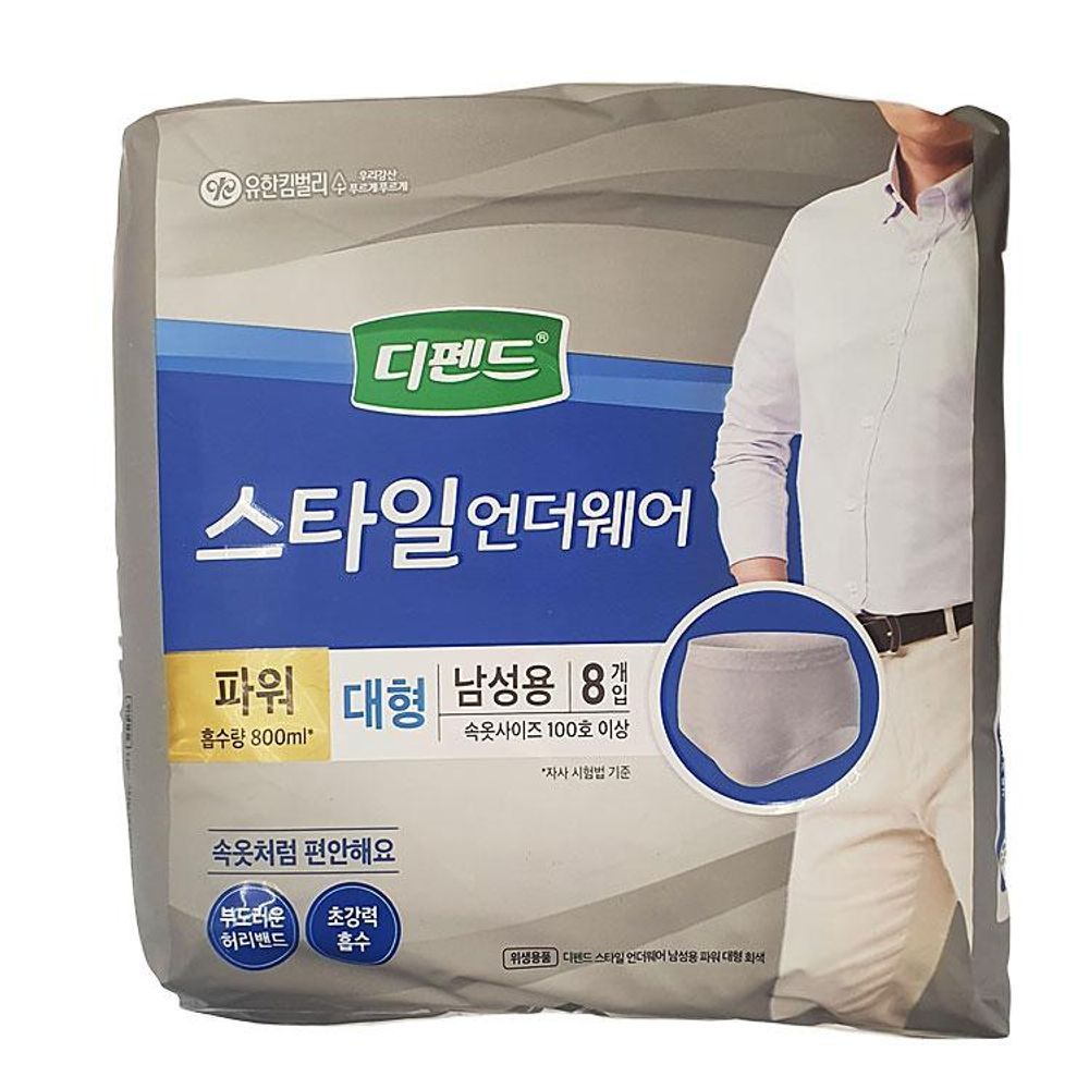 기저귀 디펜드 스타일 팬티 남성 파워(대형) 8P