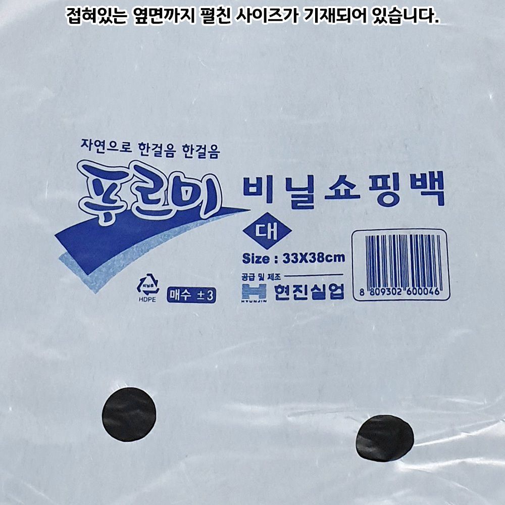 비닐봉투 손잡이 검정 33x37Cm 70매) x10 - 식자재