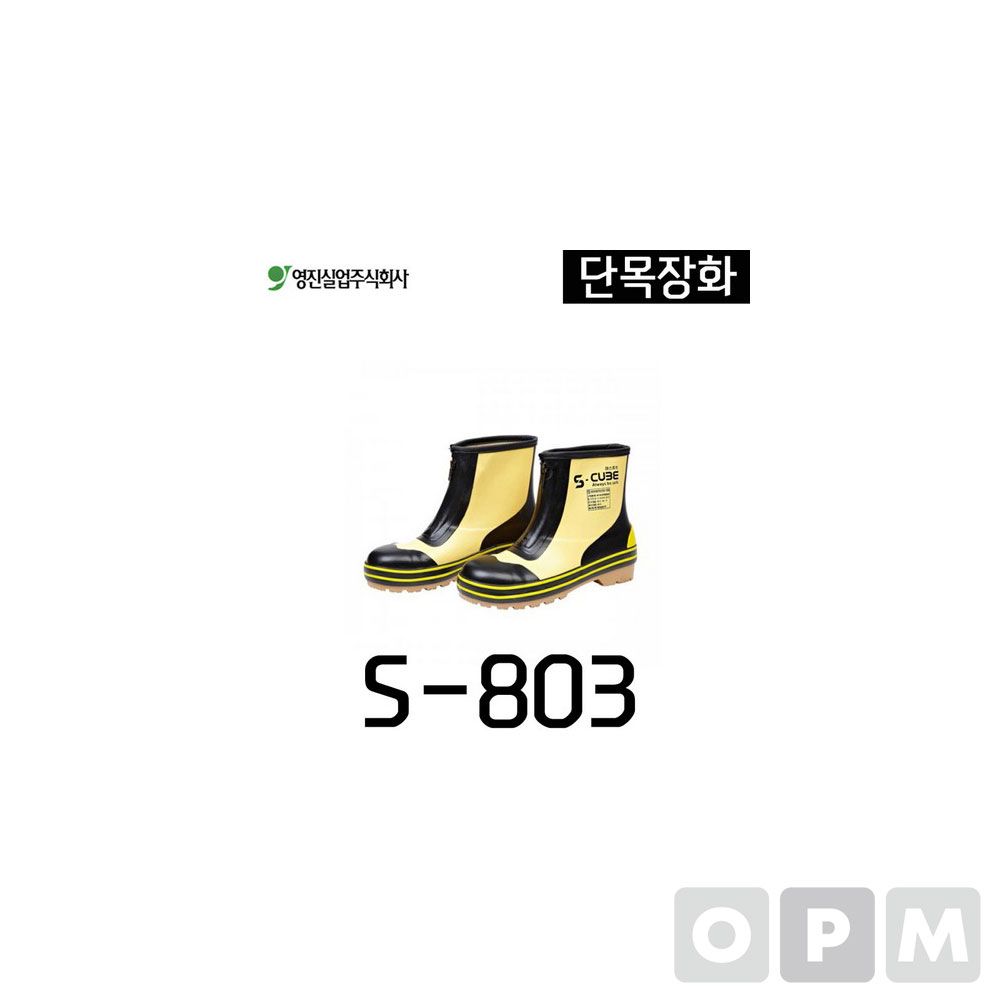 단화 S-803 260mm