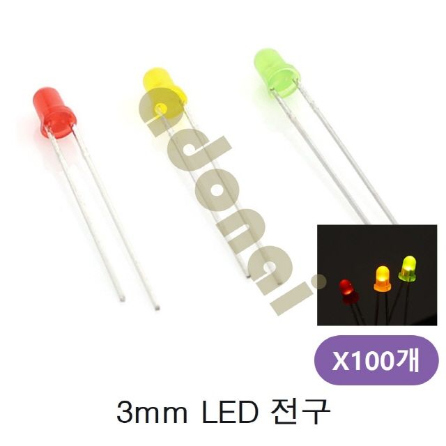 직경3mm LED 전구 100개