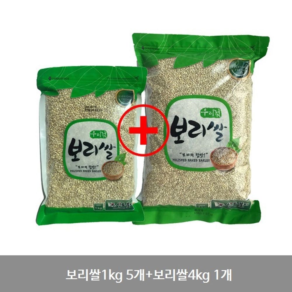보리쌀1kg 5개+보리쌀4kg 1개 잡곡 세트 국내산