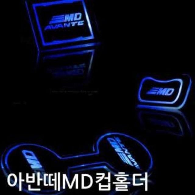 NEW버전 아반떼MD 컵홀더 플레이트