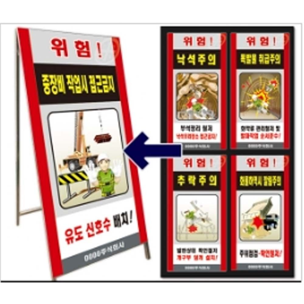대형 경고 현장 산업 안내 공사 단면인쇄 위험 표지판