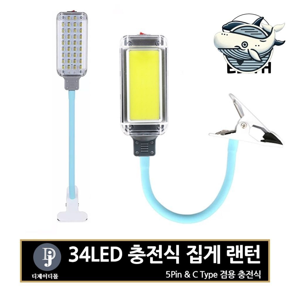 다용도 손전등 캠핑용 휴대형 LED 조명