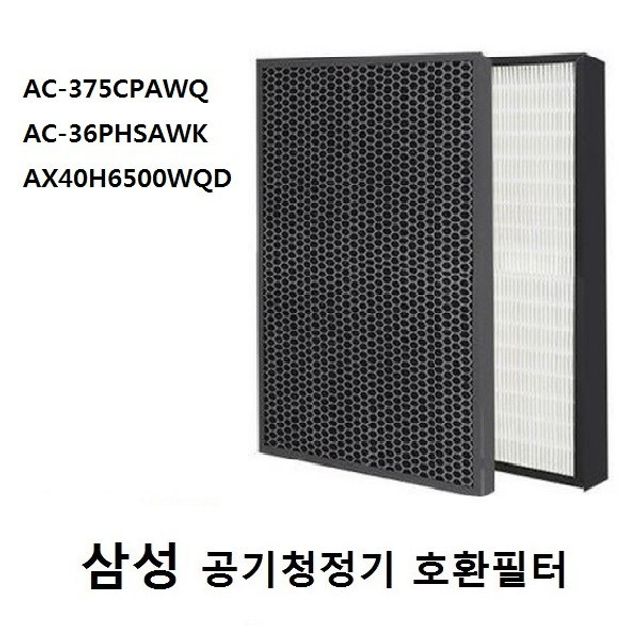 고효율 삼성 공기청정기필터 호환 헤파+탈취 AC-375CP